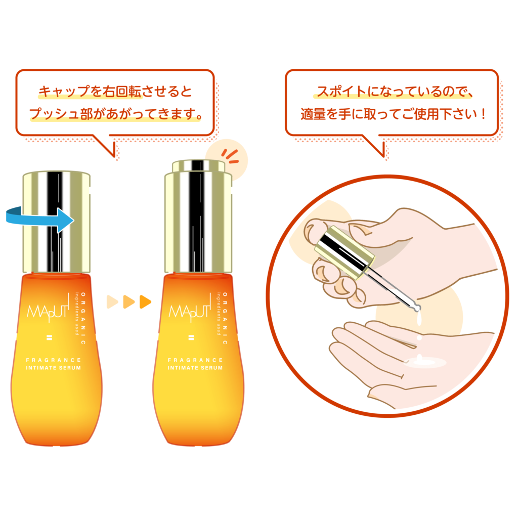 MAPUTI オーガニックフレグランスインティメイトセラム MAPUTI ×2 オーガニックフレグランスインティメイトセラム | MAPUTI